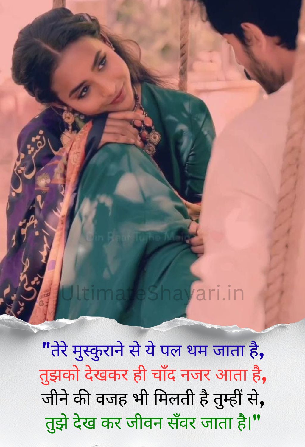 Love Shayari Photo