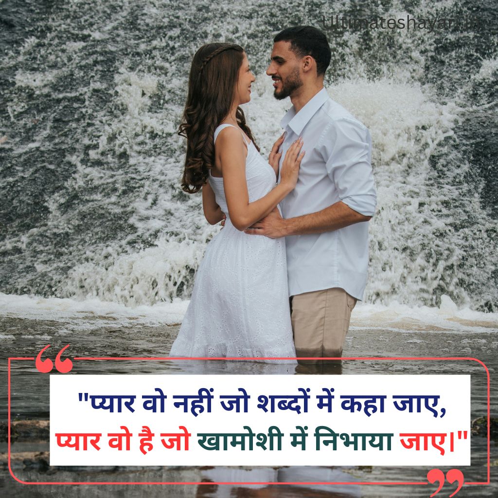 Love Shayari