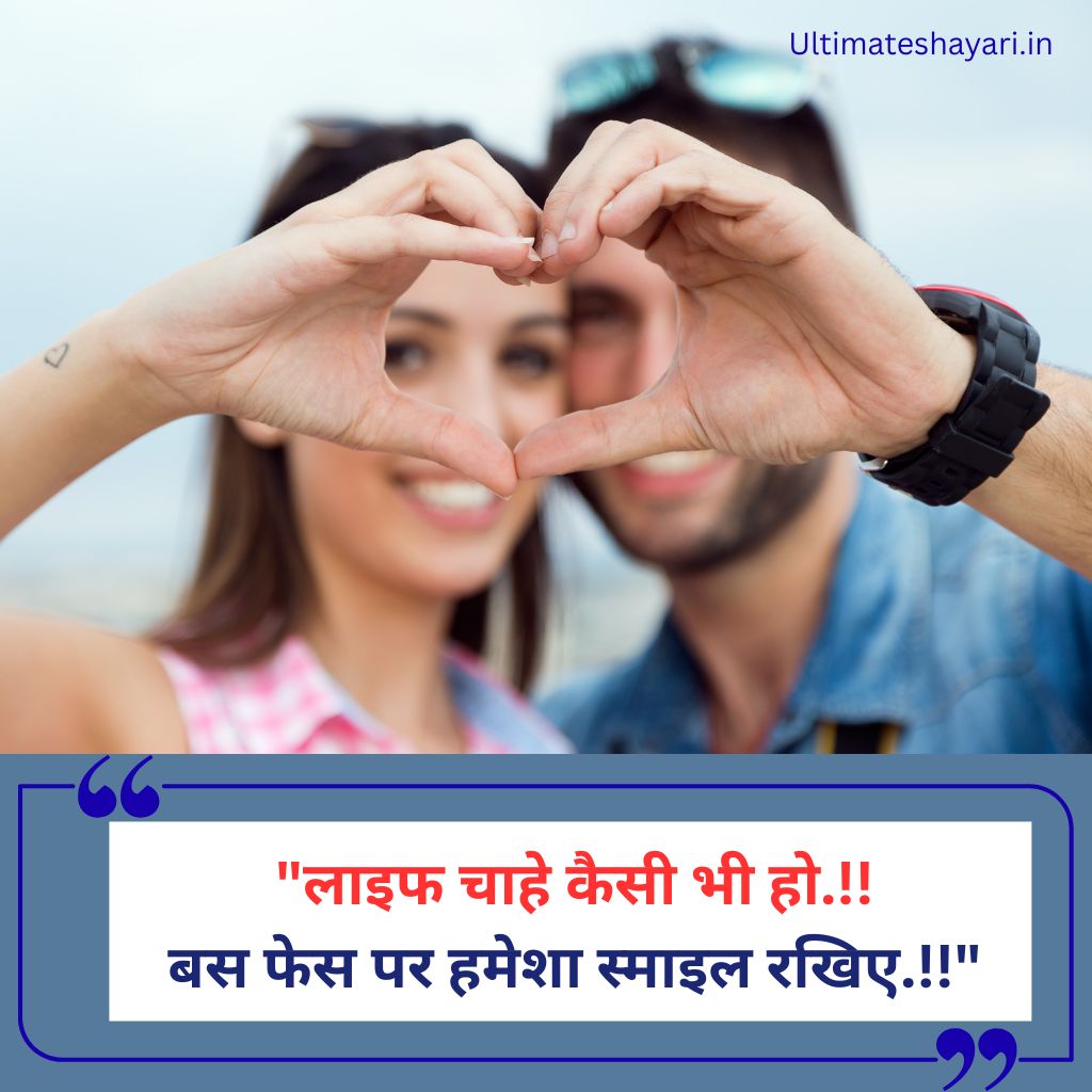 Love Shayari in Hindi