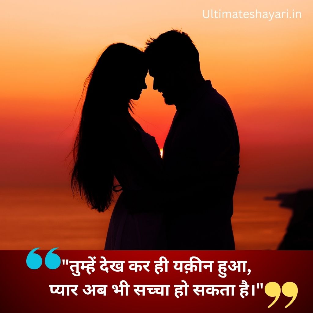 Love Shayari in Hindi