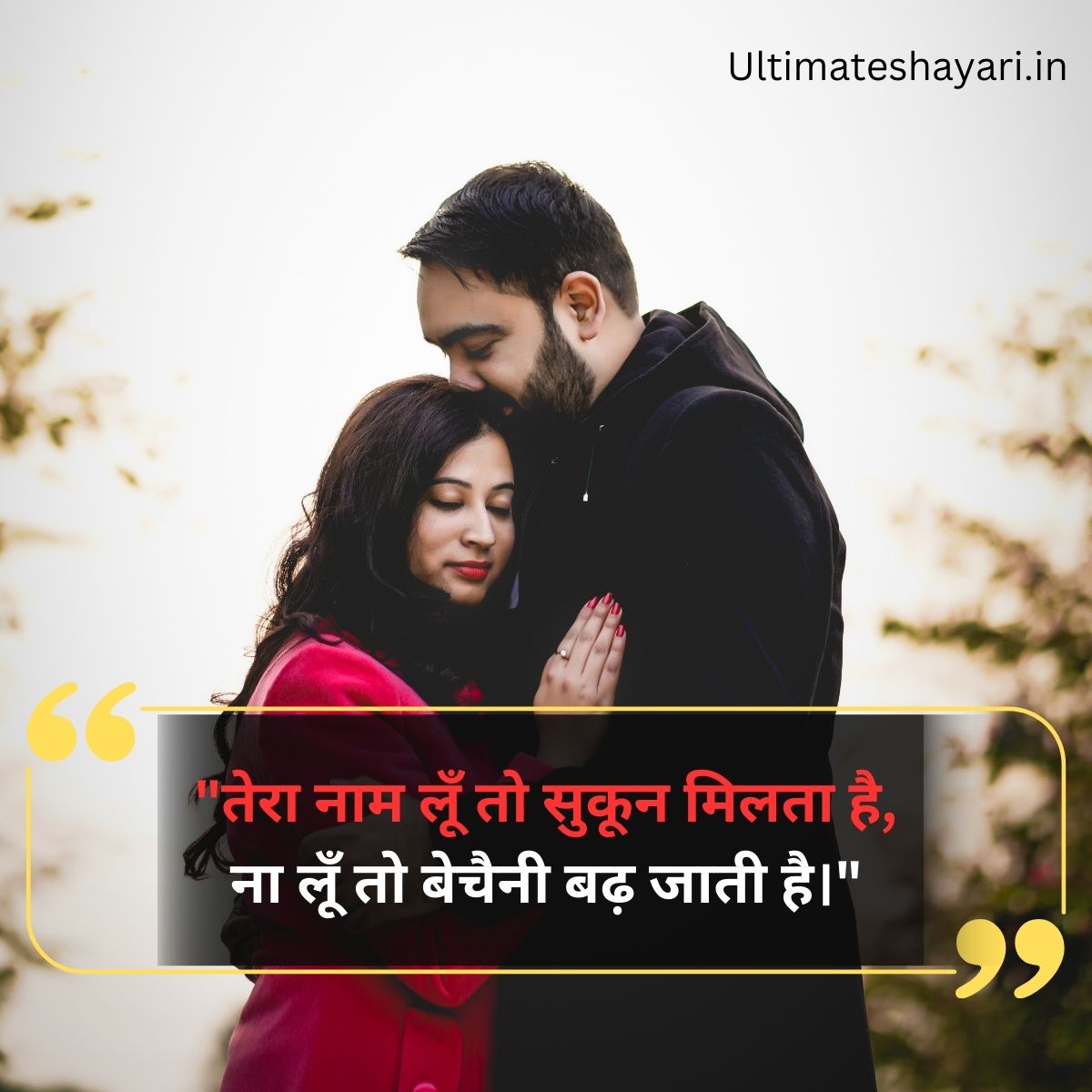 Love Shayari in hindi