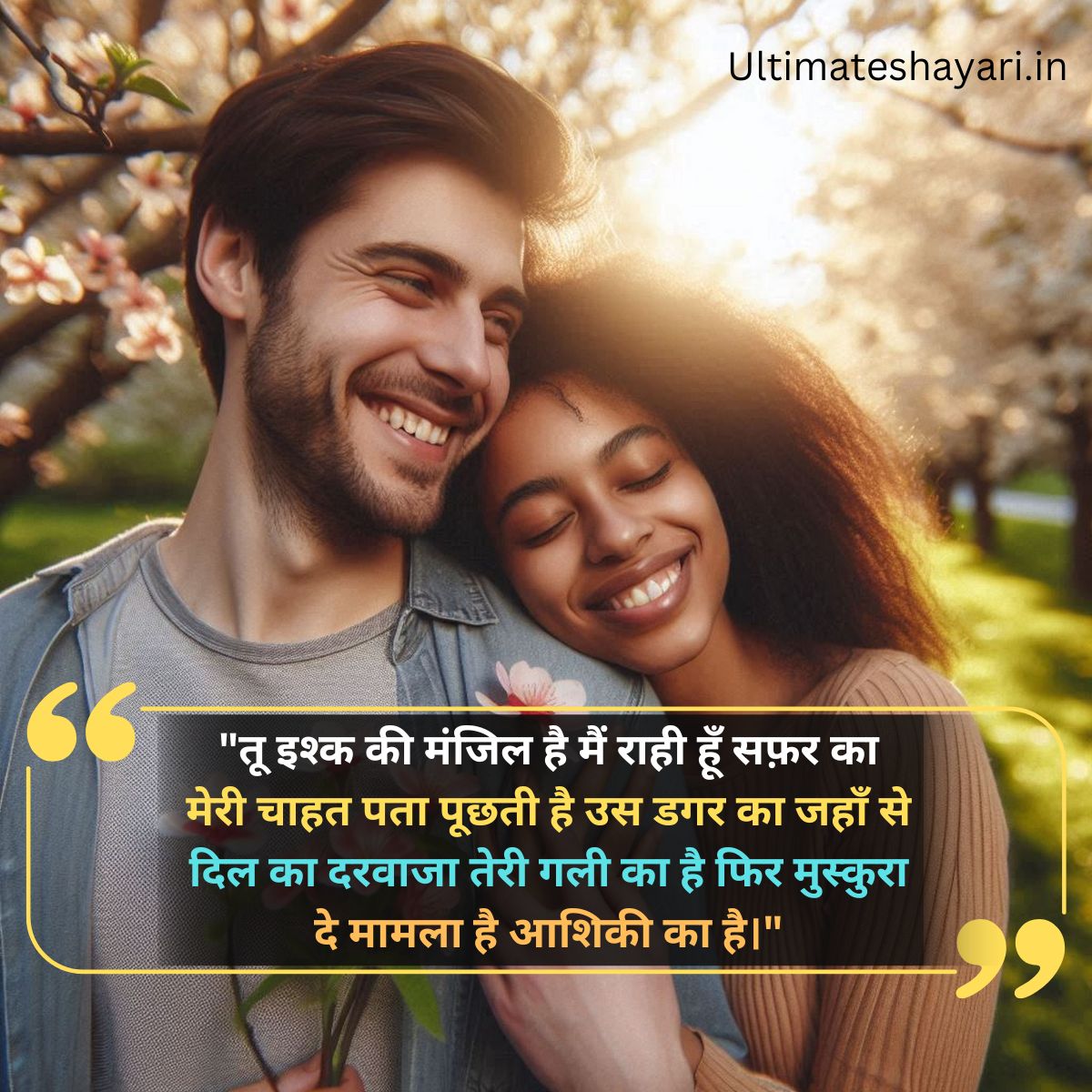 Love Shayari in hindi
