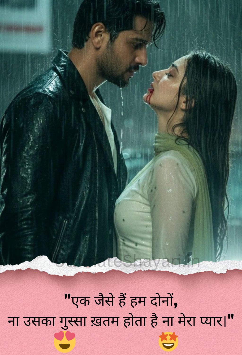 guss love shayari in hindi