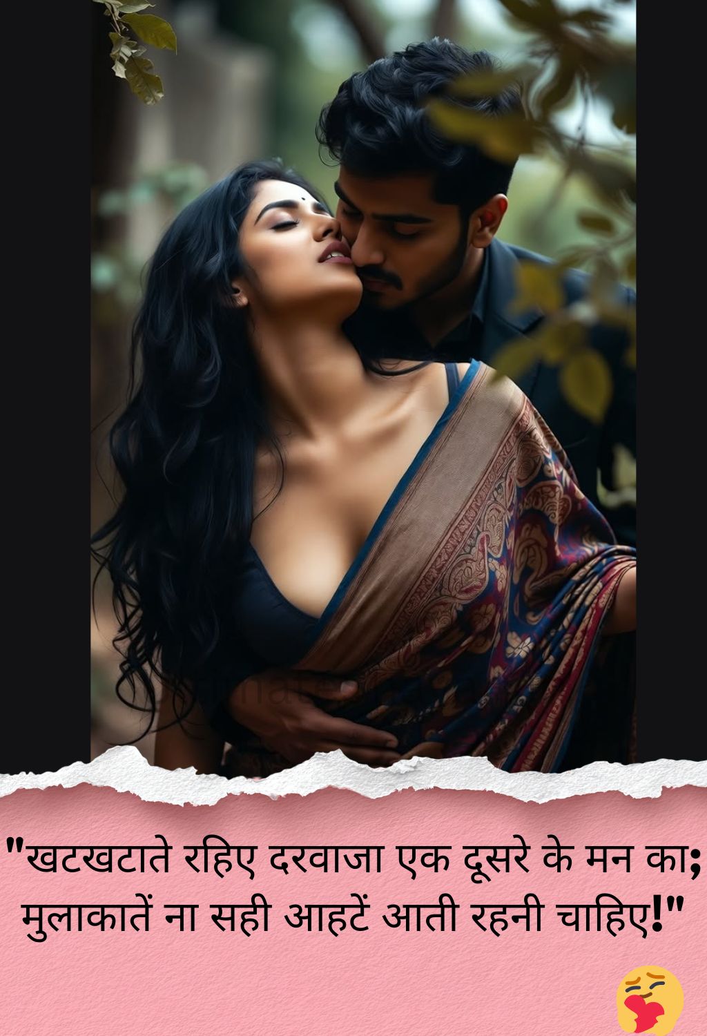 Romantic Love Shayari in Hindi