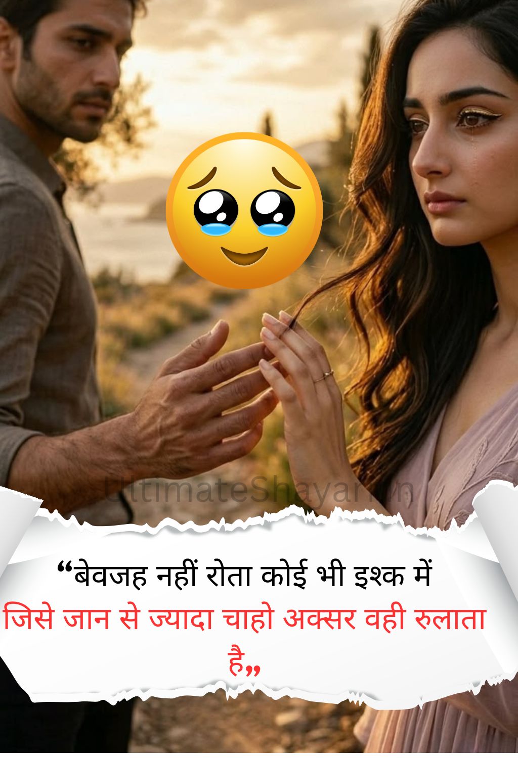 Sad Love Shayari in hindi
