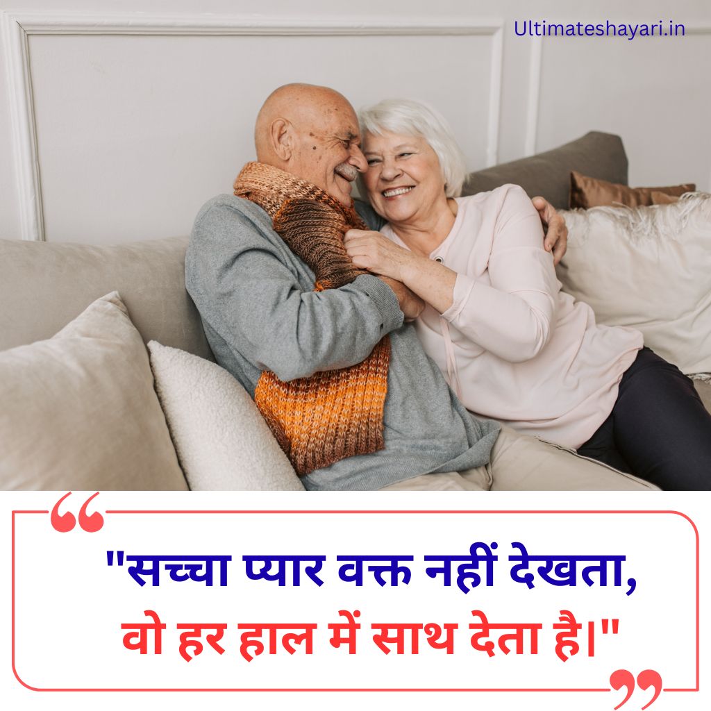 True Love Shayari