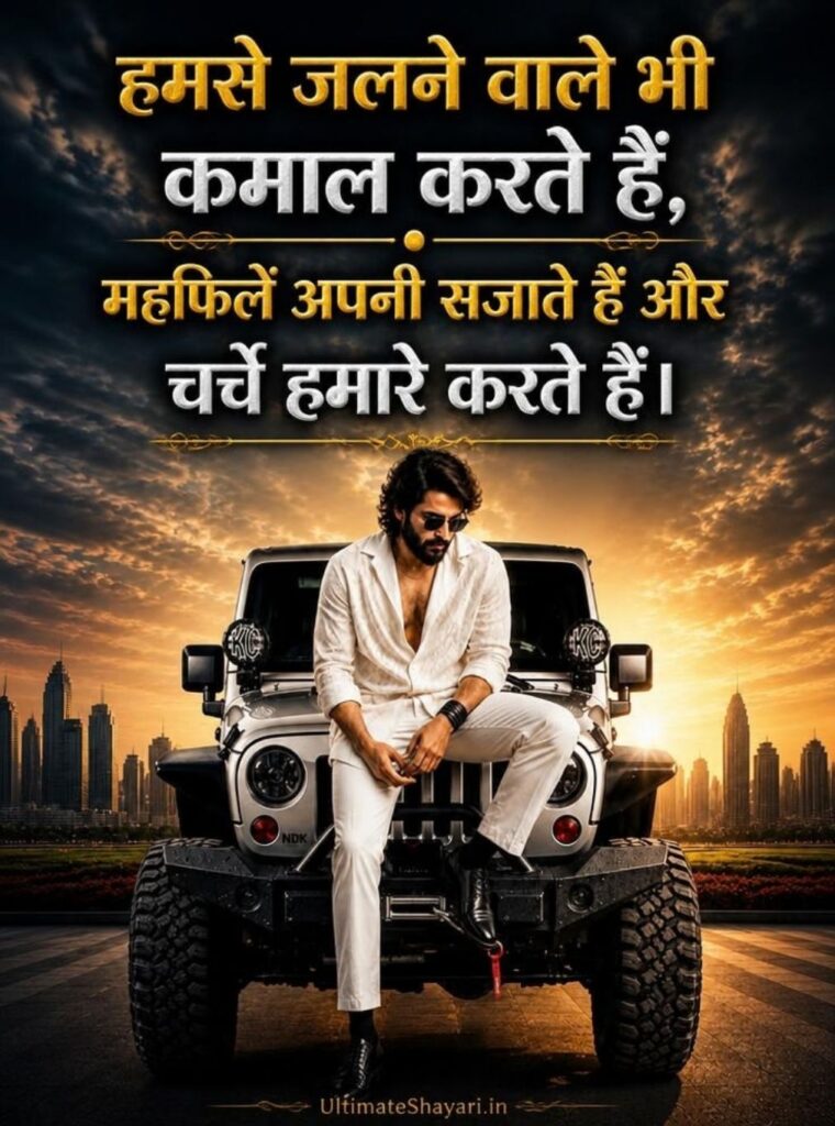Attitude Shayari