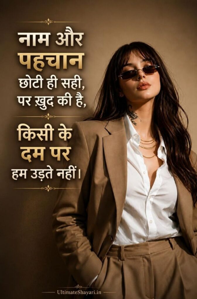 Attitude Shayari