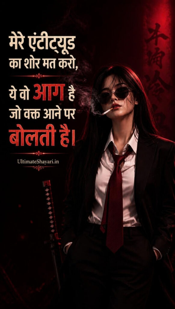 Attitude Shayari Post
