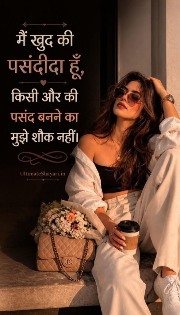 Attitude Shayari girl