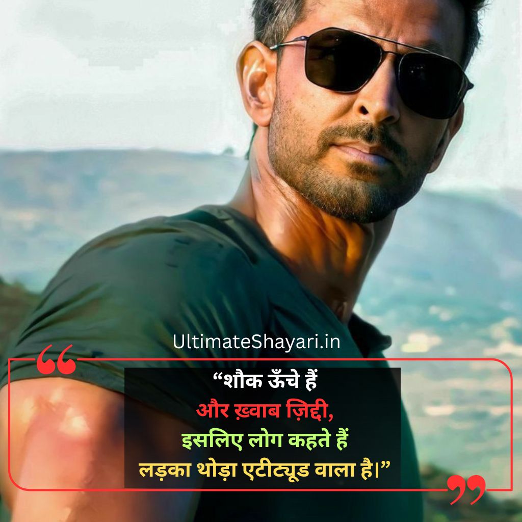 Royal Attitude Shayari