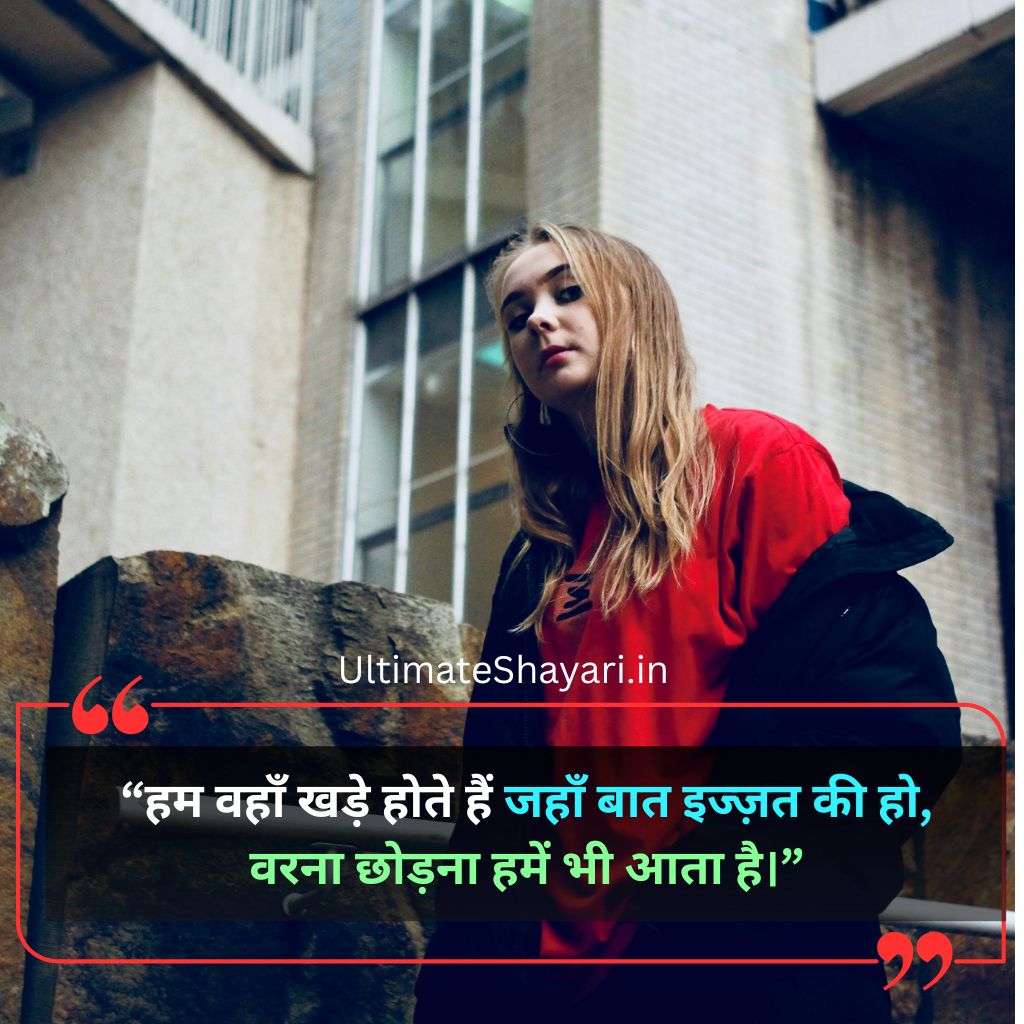Attitude Shayari in Hindi