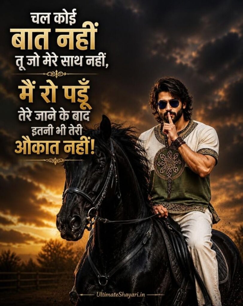 Attitude Shayari photo