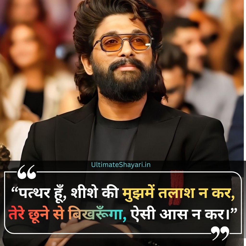 2 line attitude shayari