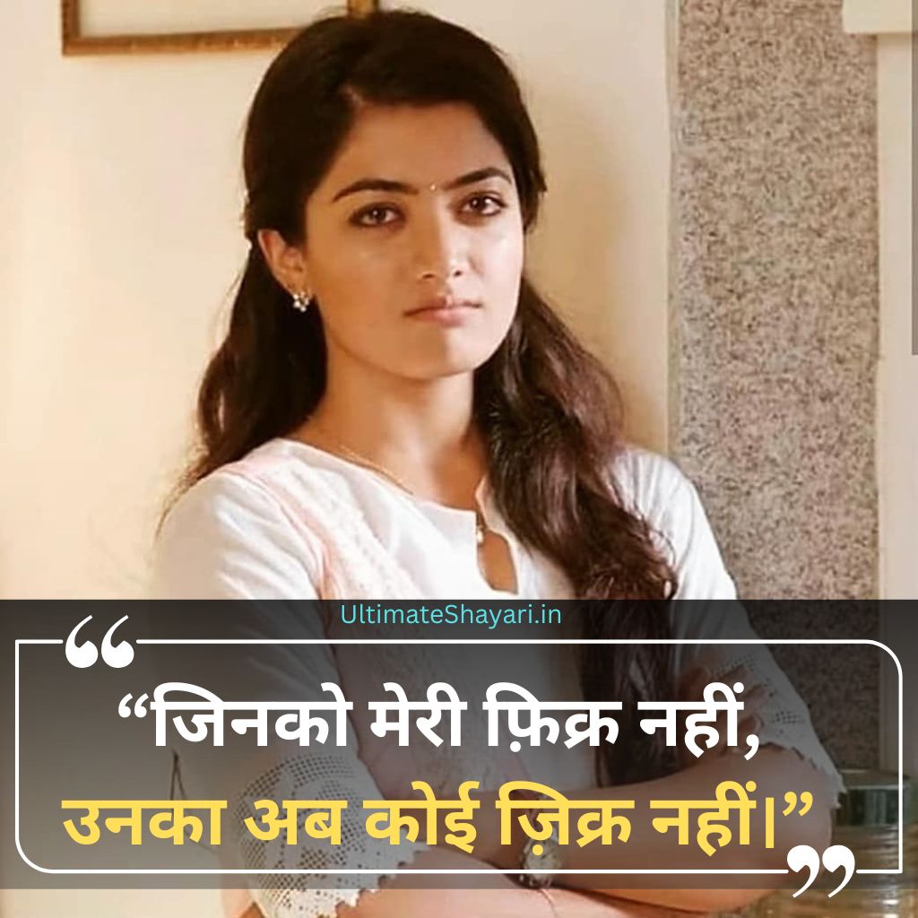 Killer Attitude Shayari