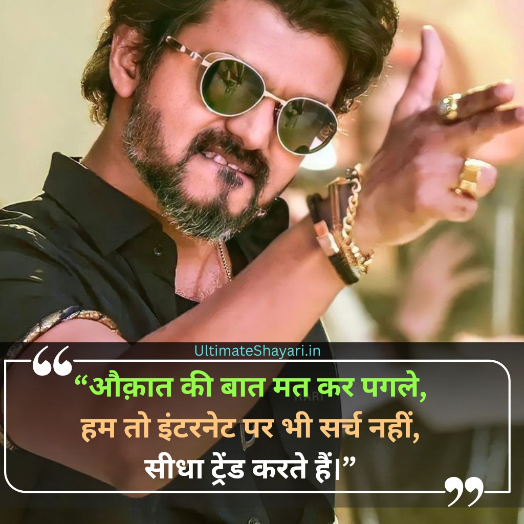 Royal Attitude Shayari