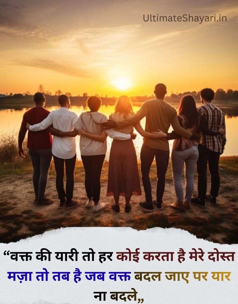 2 Line Dosti Shayari