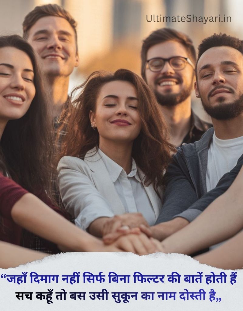 2 Line Dosti Shayari 