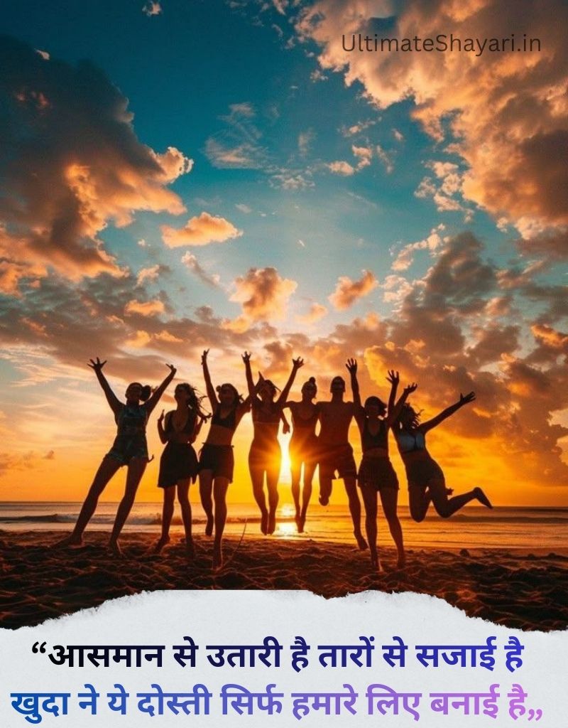 2 Line Dosti Shayari