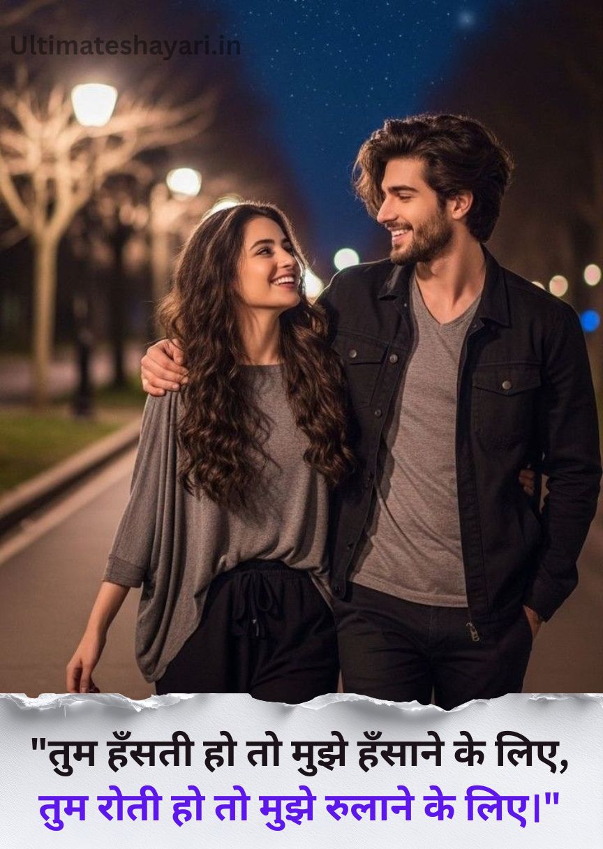 2 Line Love Shayari for Girlfriend