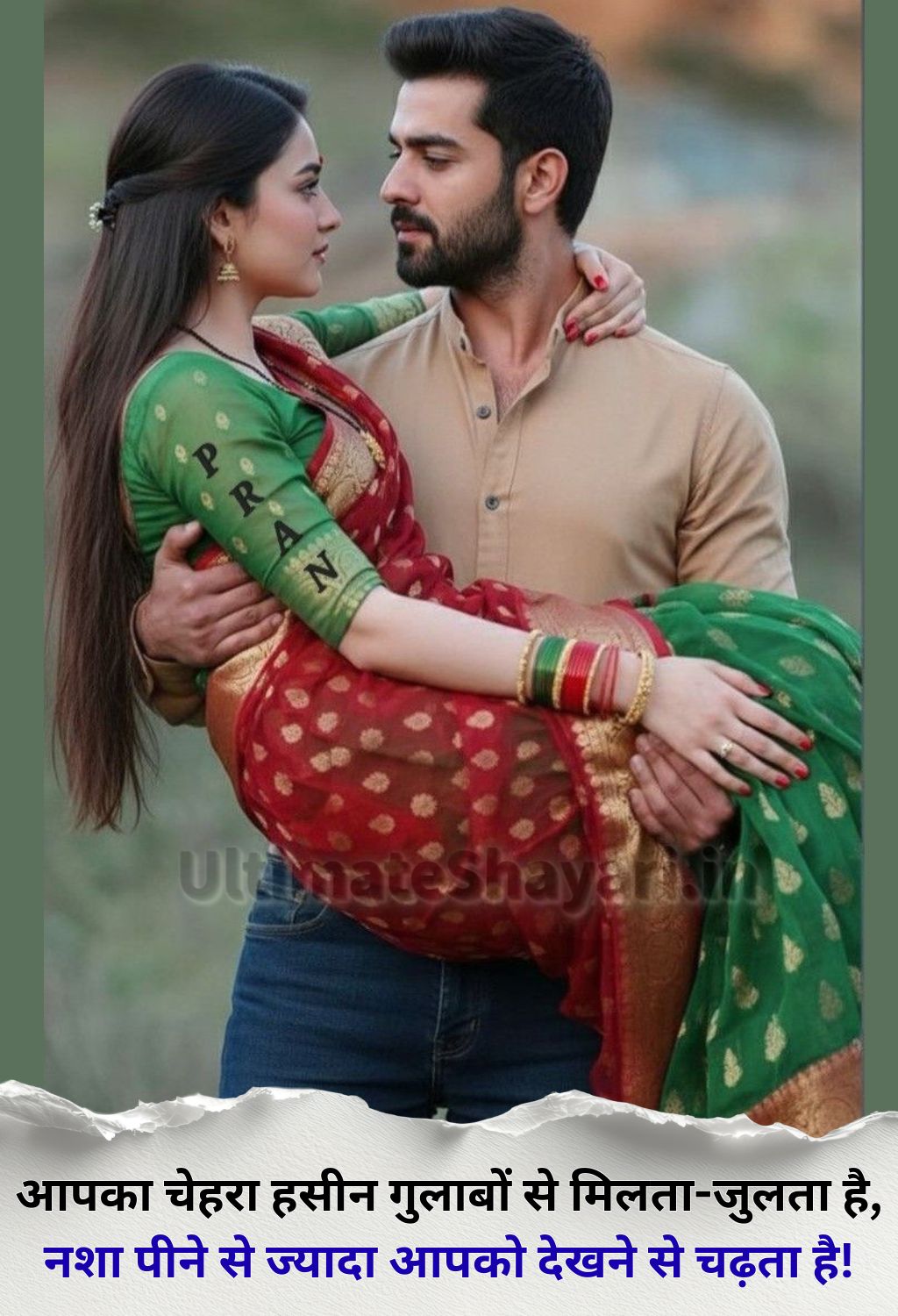 2 Line Romantic Shayari Photos