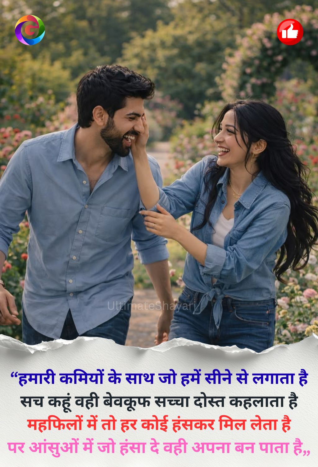 Dosti Shayari (9) Dosti Shayari
