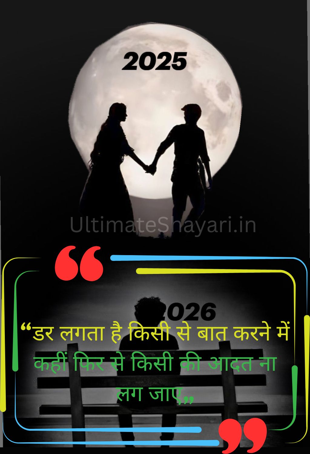 Emotional Shayari in Hindi