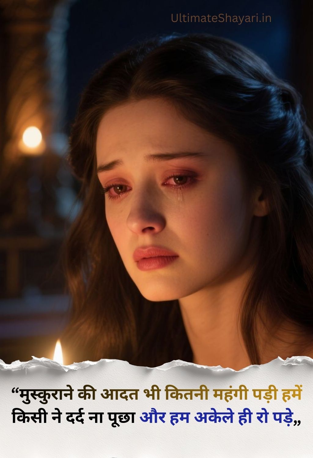 Emotional Shayari in Hindi