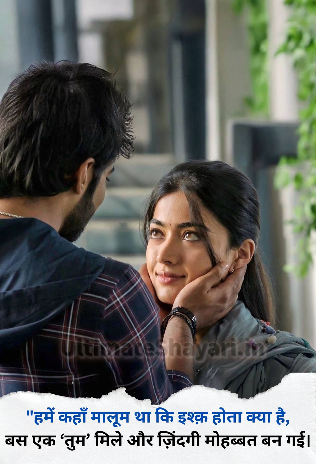 Romantic 2 Line Love Shayari in Hindi