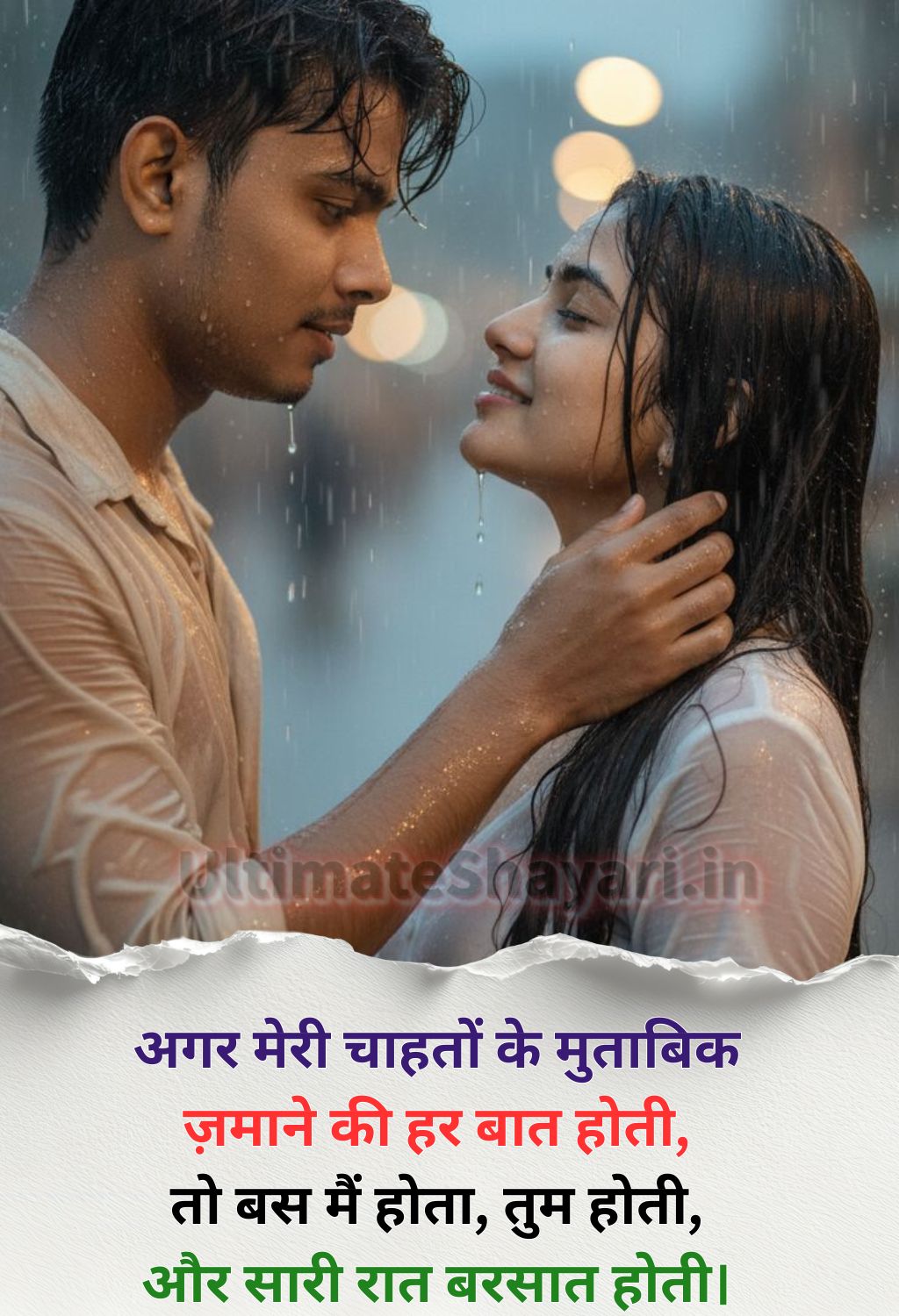 Romantic Shayari Photos 2026