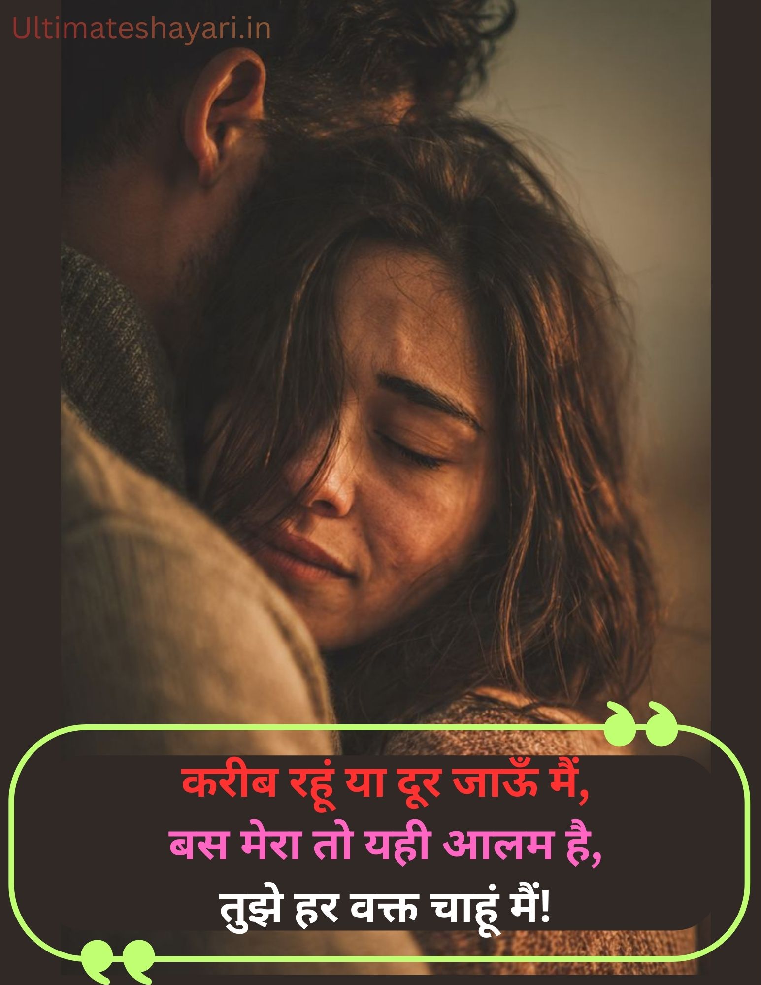 Romantic Shayari in Hindi