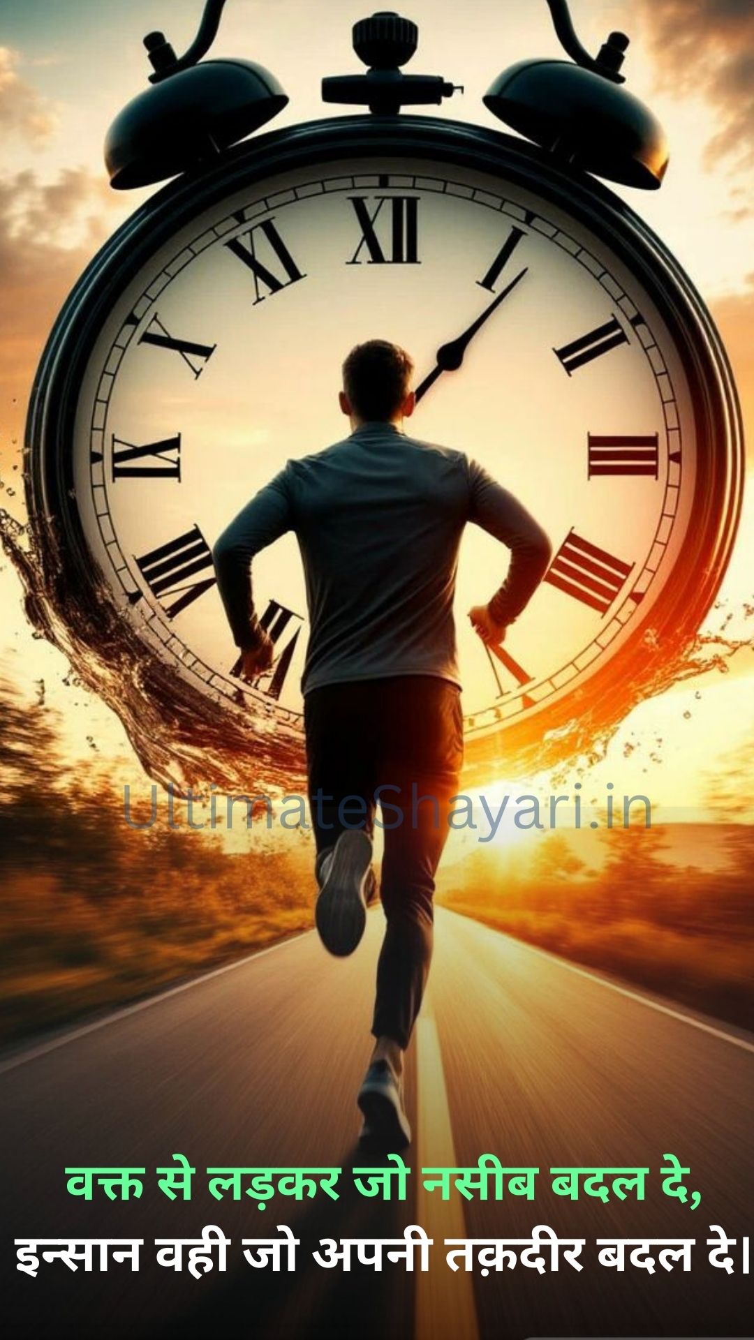 Motivational Shayari