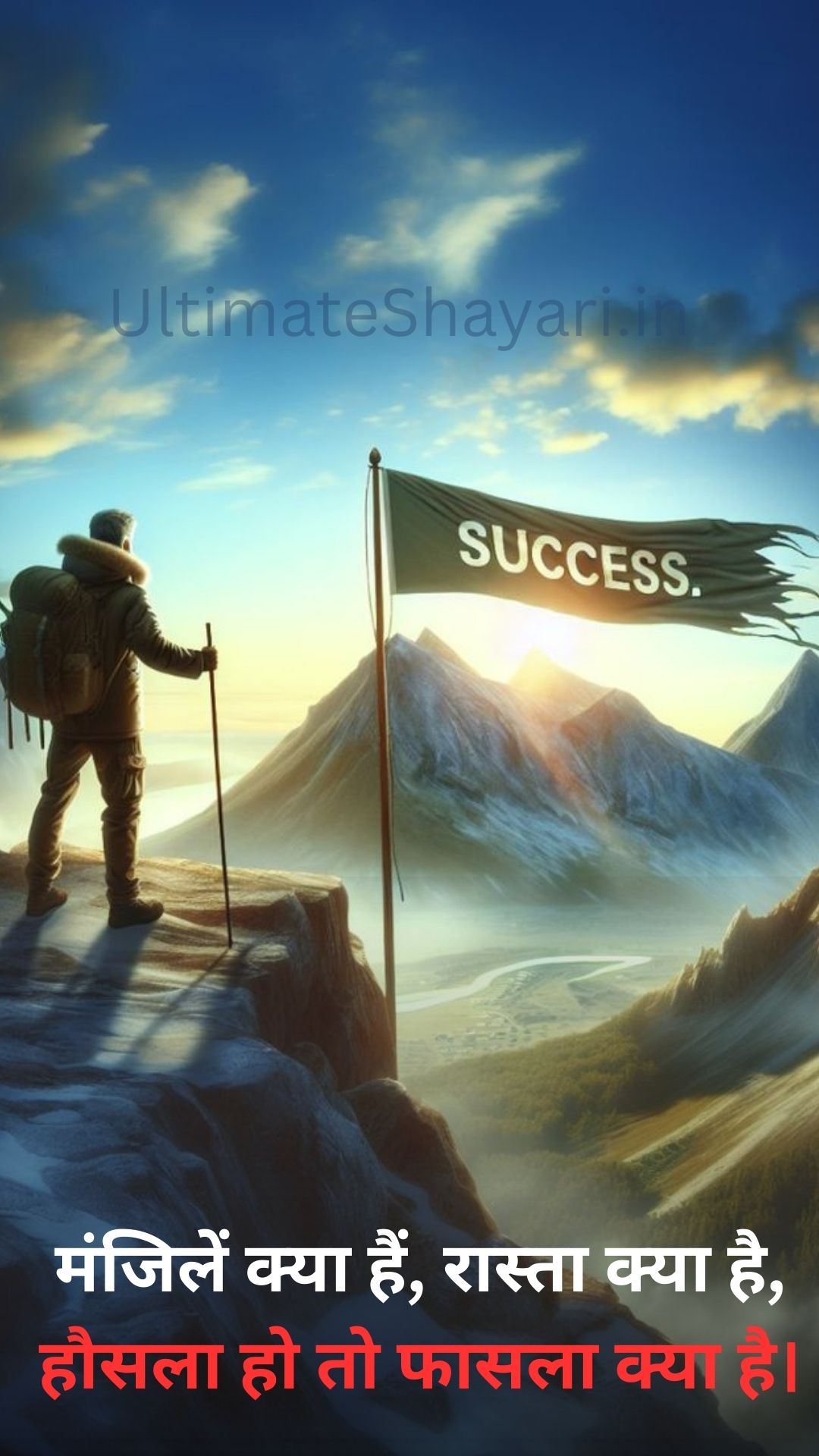 Aaj Ki Motivational Shayari