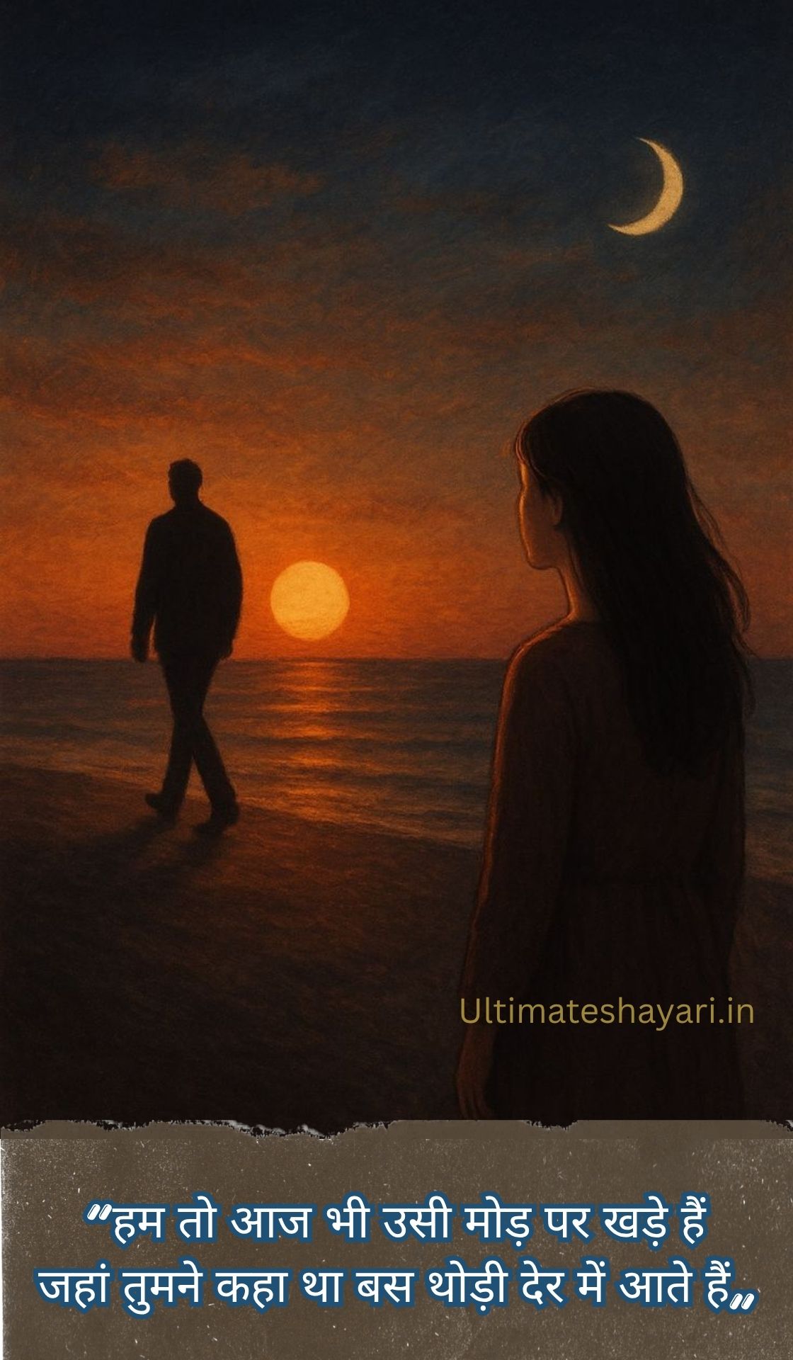 Bewafa Shayari in Hindi