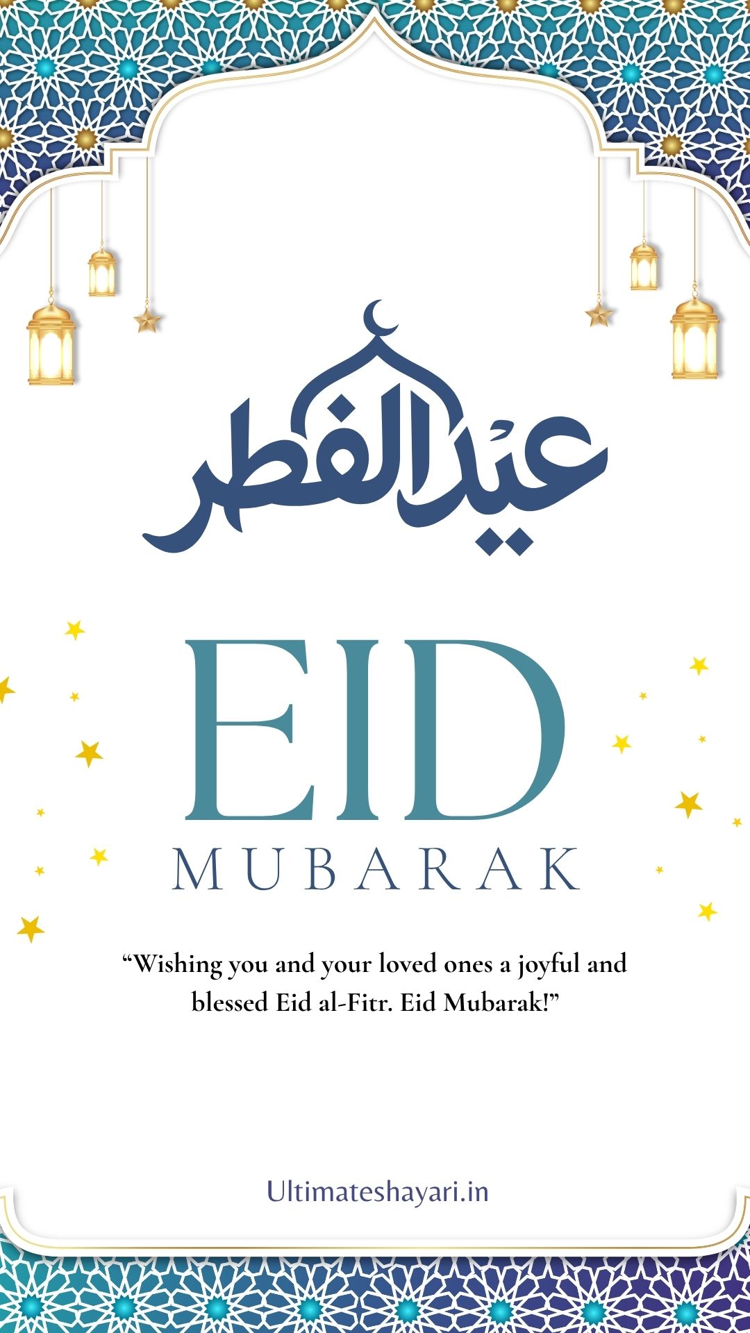 Eid Mubarak image
