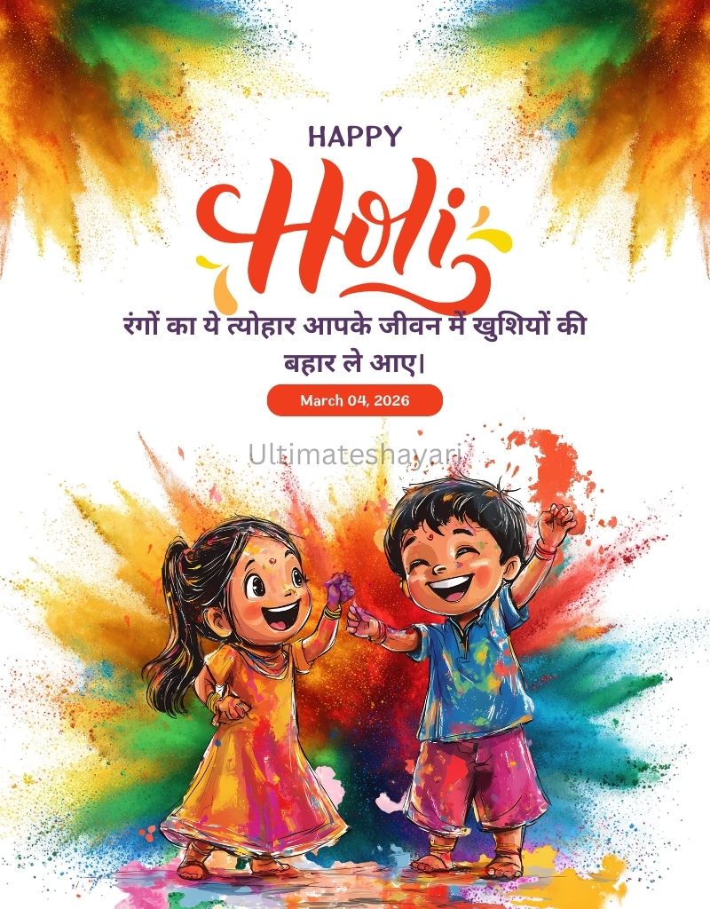 Holi Wishes 2026