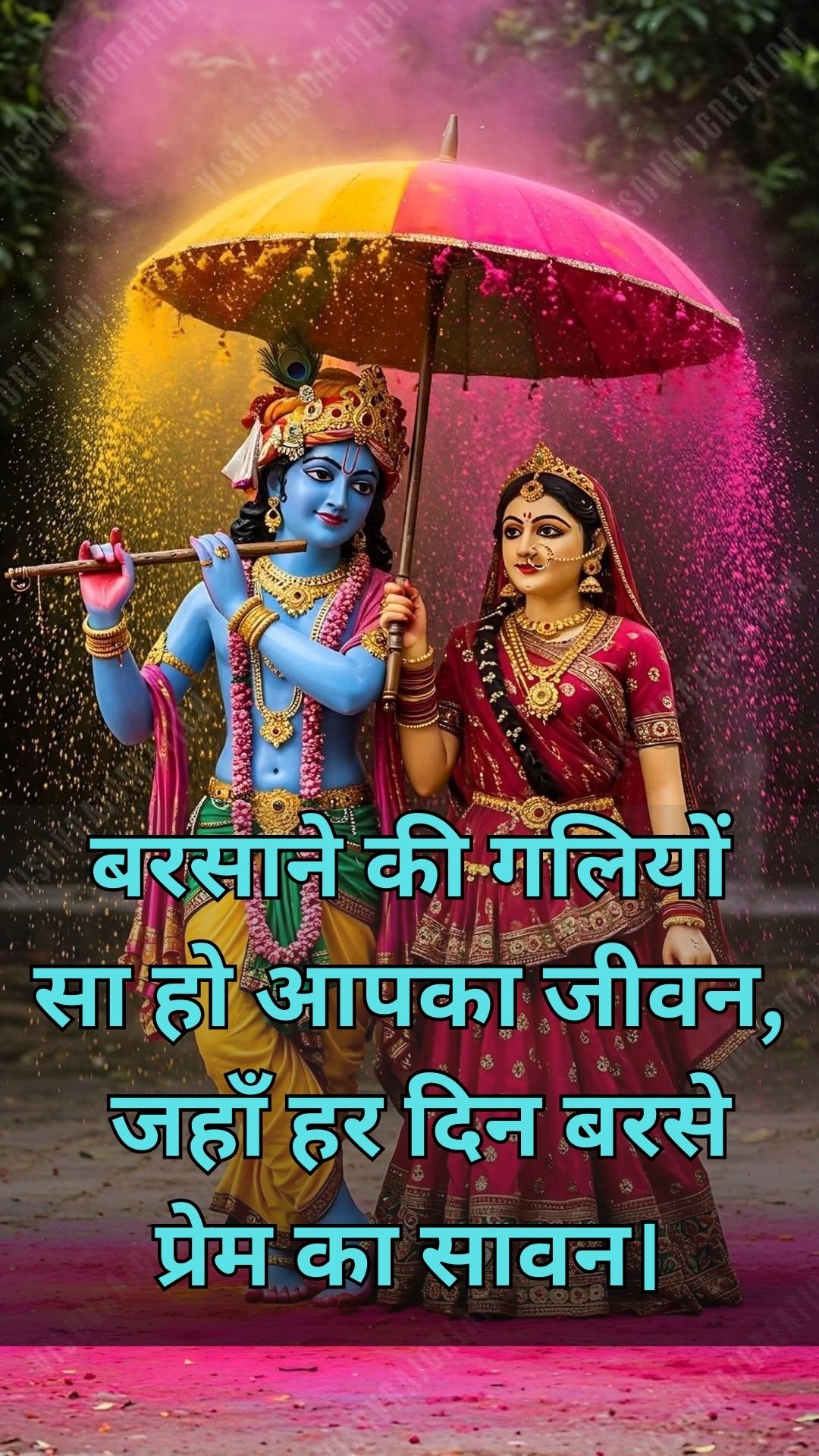 Radha Krishna Holi Wishes Photos