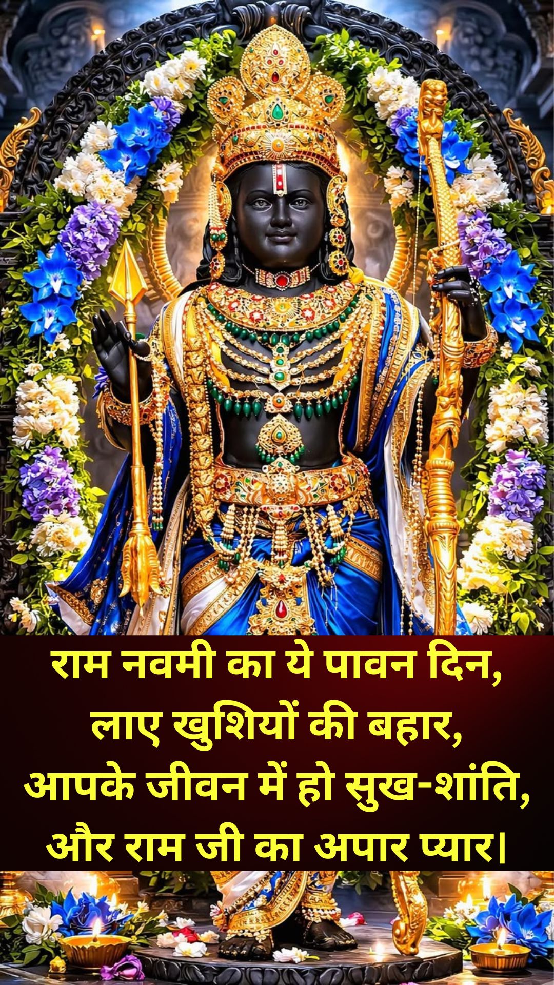 Ram Navami Shayari