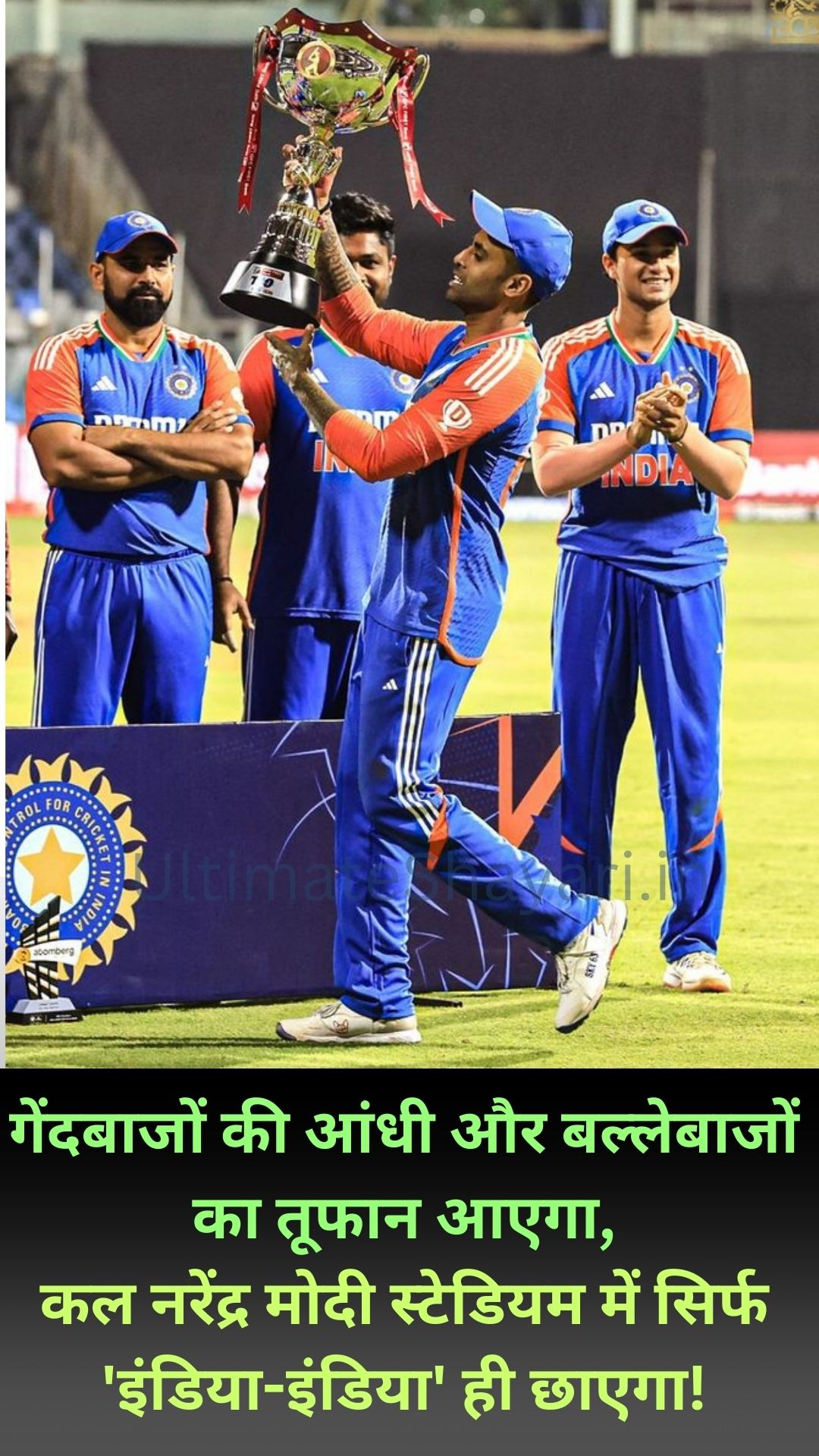 T20 world cup final 2026 status in hindi