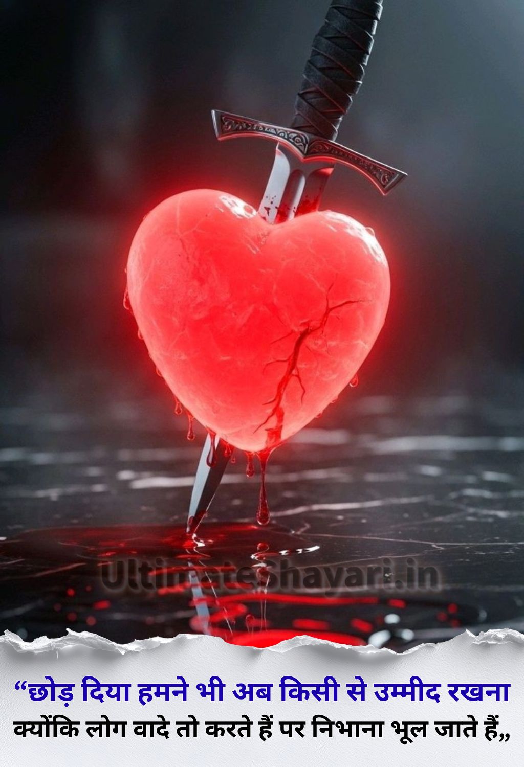 Breakup Shayari in Hindi