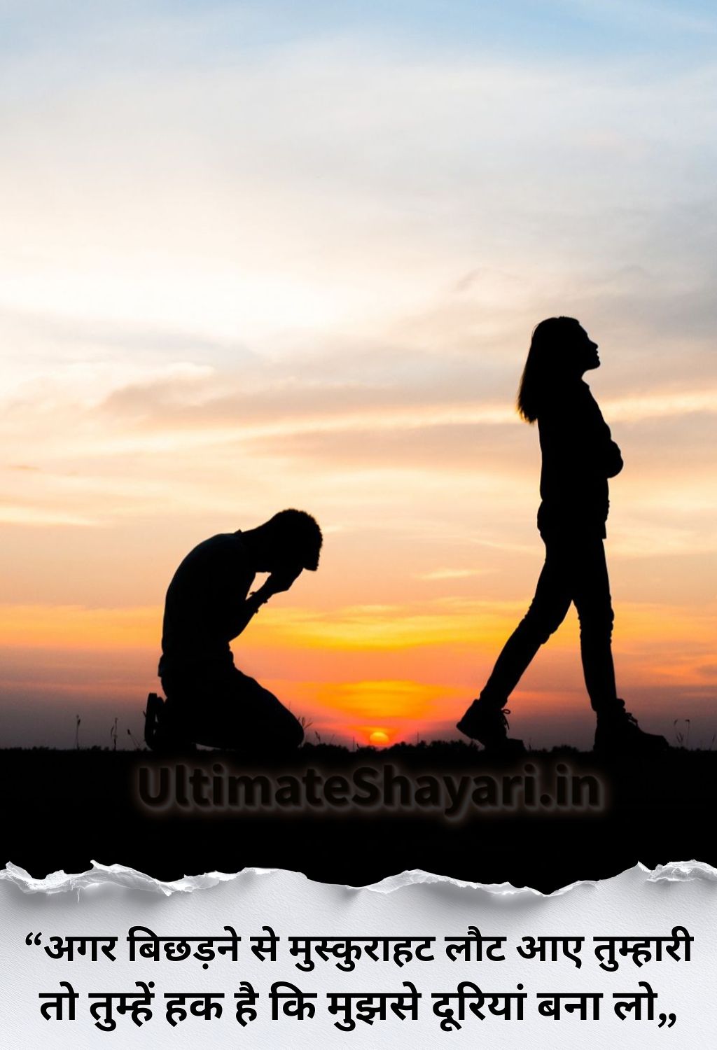 Breakup Shayari in Hindi