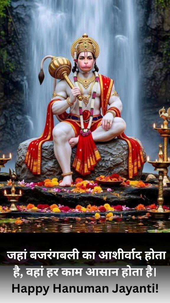 Hanuman Jayanti Wishes Photos 2026