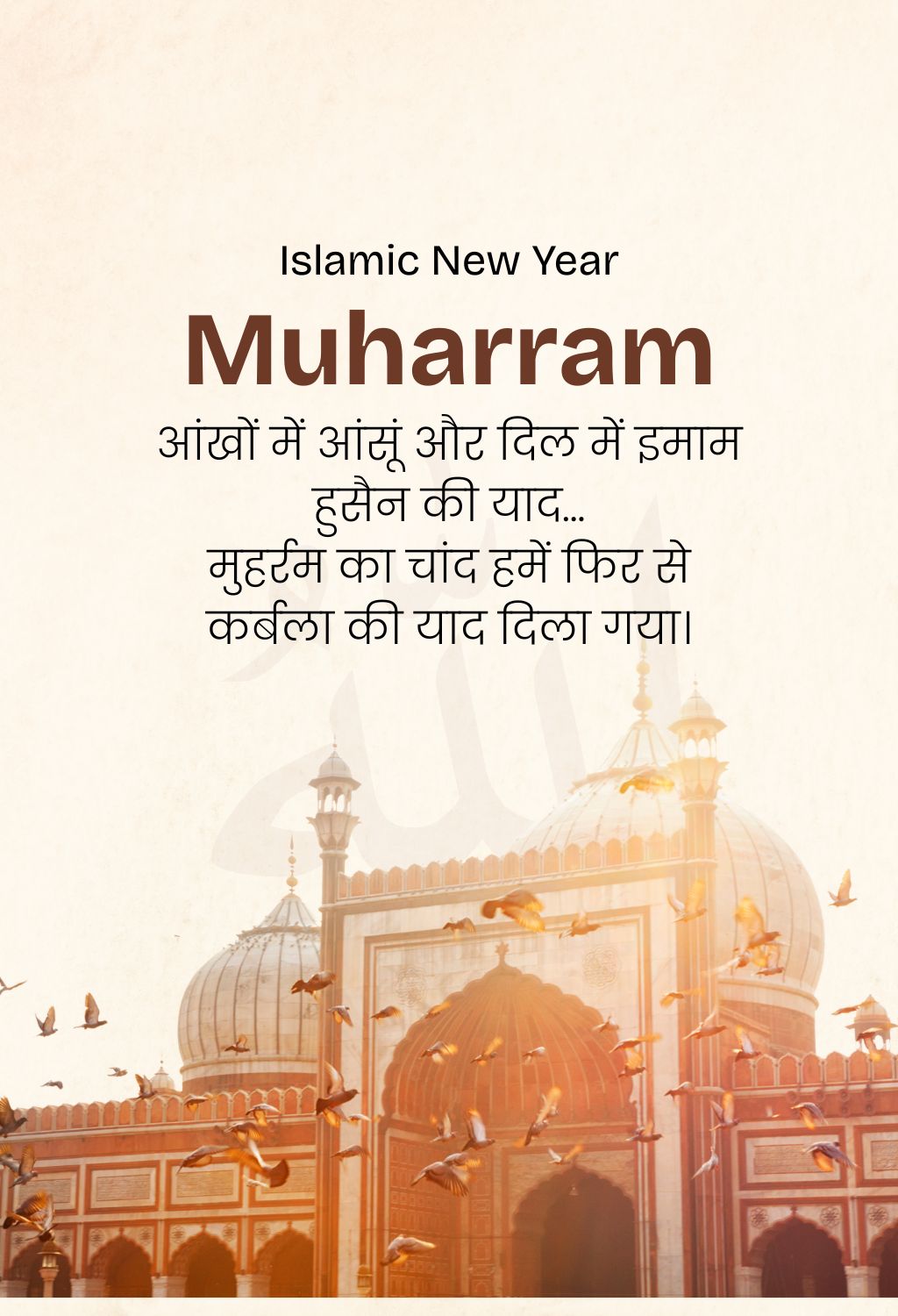 Muharram Wishes status