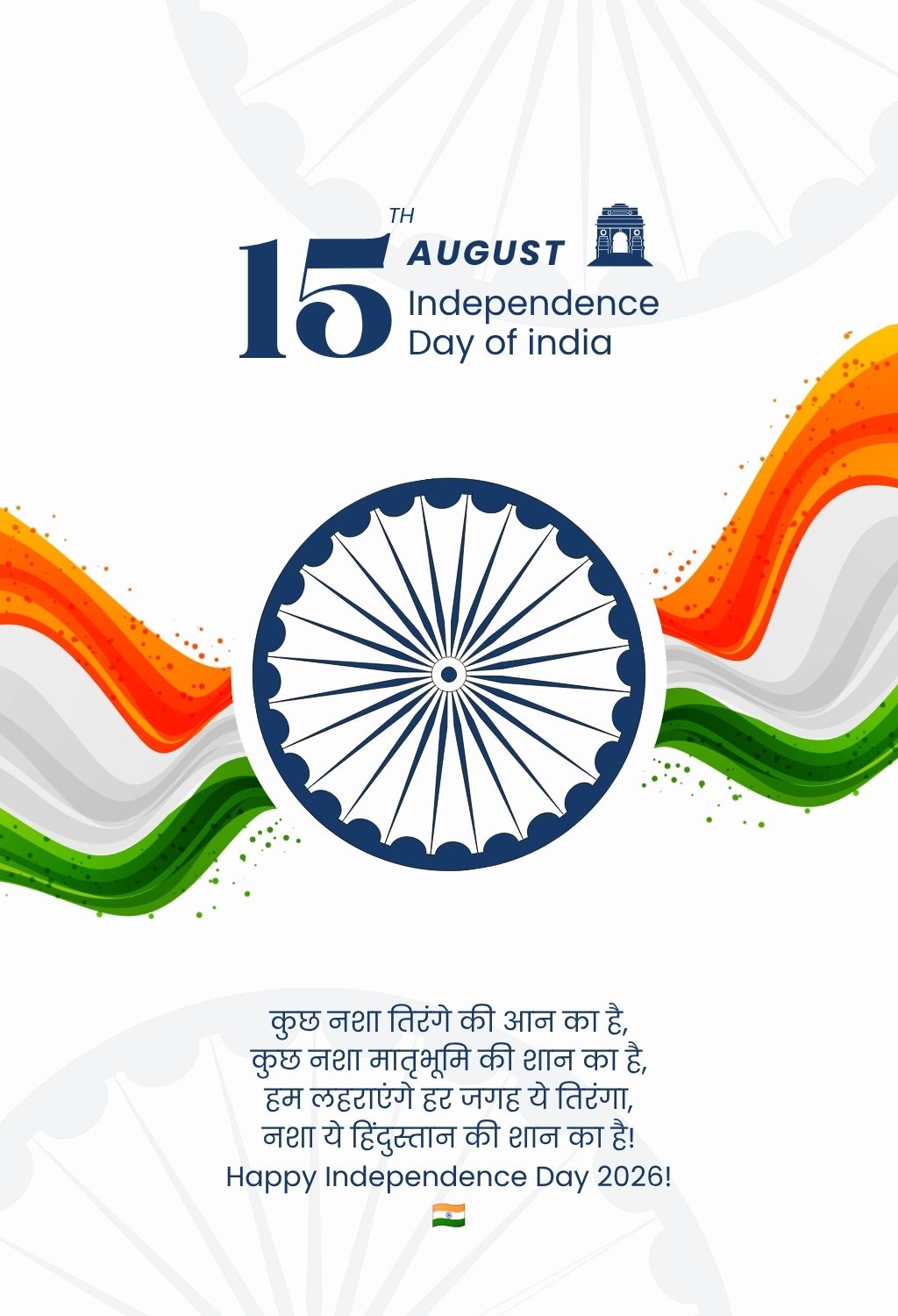 15 August Shayari in Hindi 2026