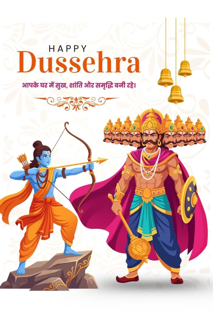 Dussehra Wishes 2026